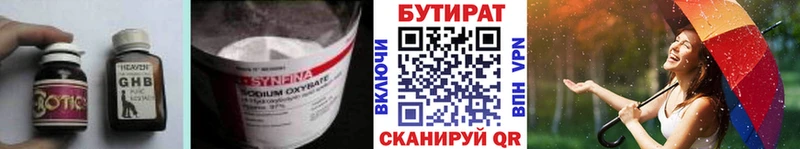 БУТИРАТ 1.4BDO  закладка  OMG ONION  Терек 