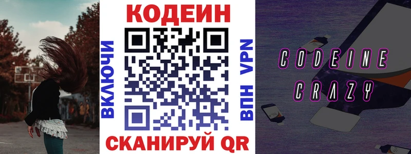 Кодеиновый сироп Lean напиток Lean (лин)  ОМГ ОМГ зеркало  Терек  где продают наркотики 