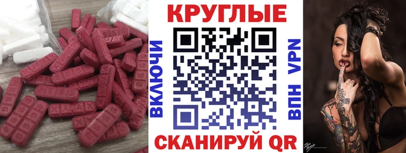 ЭКСТАЗИ круглые  Терек 