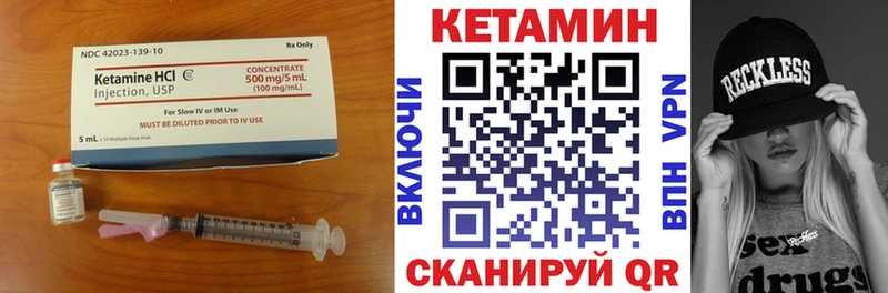 Кетамин VHQ  как найти закладки  Терек 