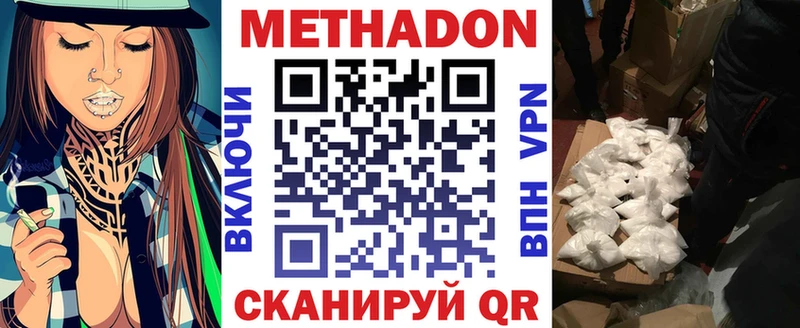МЕТАДОН methadone  МЕГА как зайти  Терек 