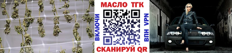 где купить наркотик  Терек  hydra вход  ТГК THC oil 